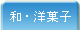 �a�E�m�َq