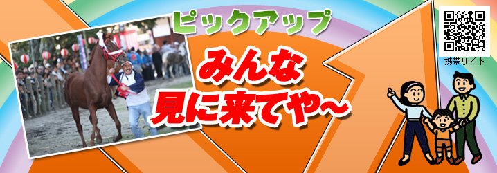 �s�b�N�A�b�v