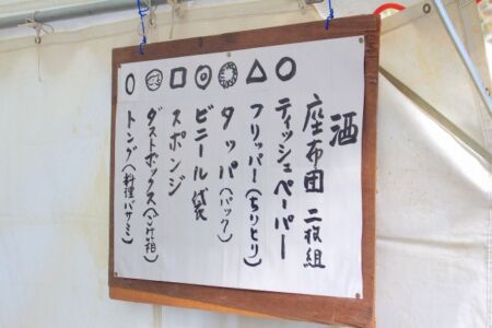 観心寺「節分星祭」 観心寺「節分星祭」